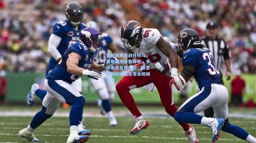 【开云集团】曼城周末迎战升班马，曼晚预测首发阵容，多纳鲁马首秀在即，新星奥赖利或临危受命担纲左闸