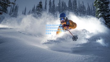 开云集团|伤病潮冲击法甲劲旅，青年锋线迎转折契机—埃基蒂克与贡多齐或临危受命